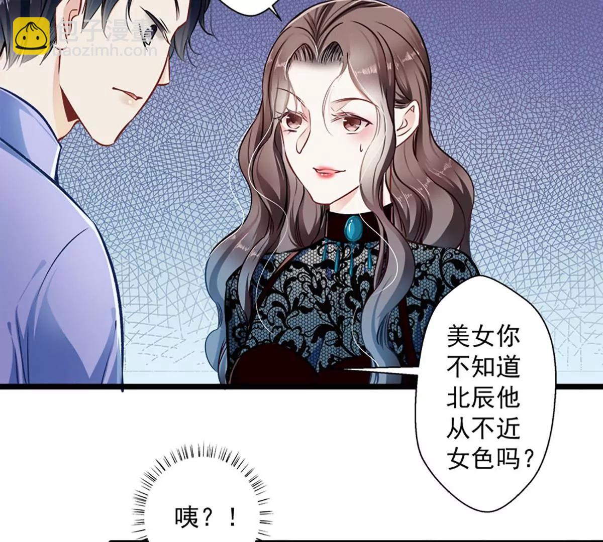 《坏坏娇妻甜甜宠》第34话 他满足不了我 第37页