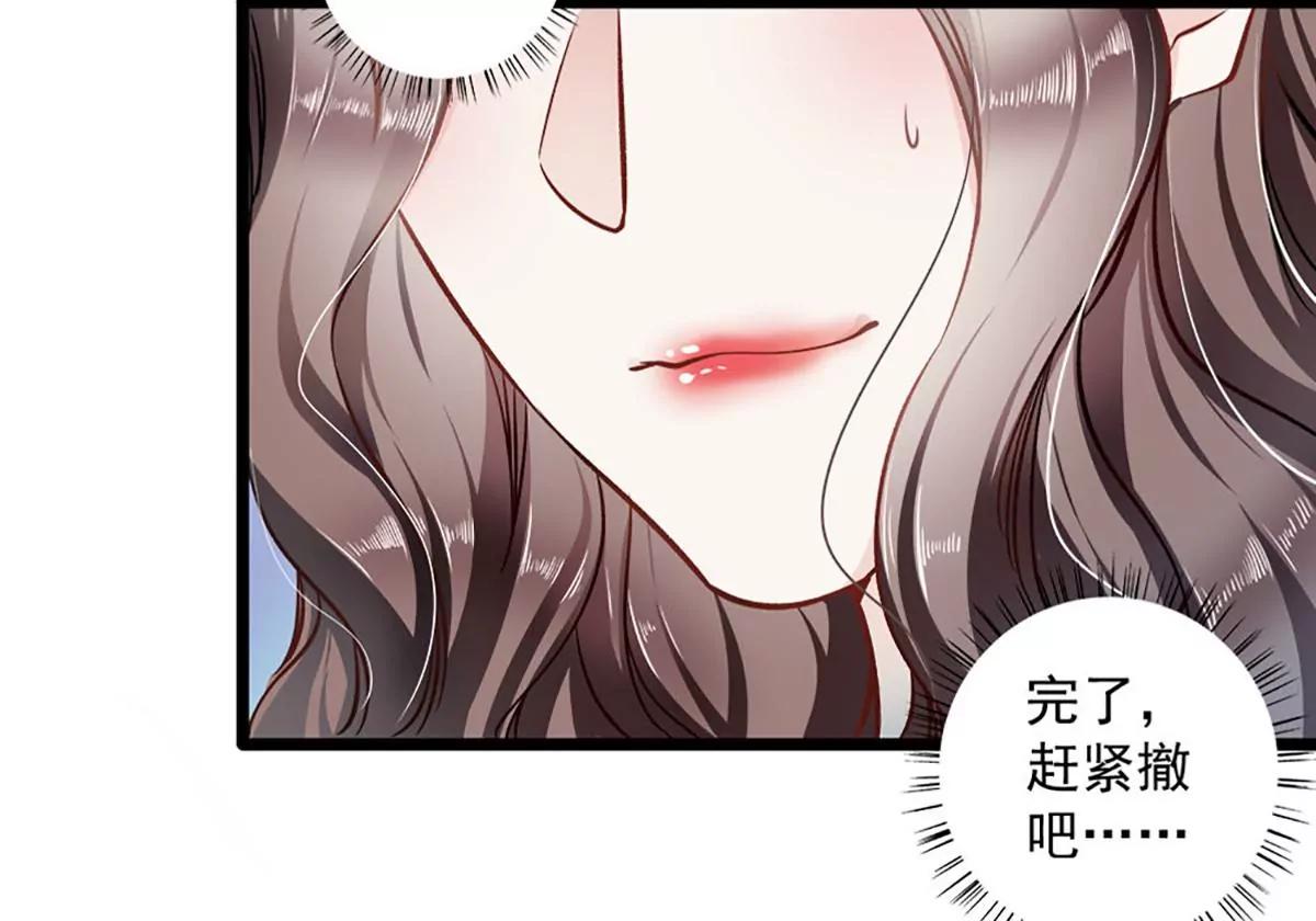 《坏坏娇妻甜甜宠》第34话 他满足不了我 第38页