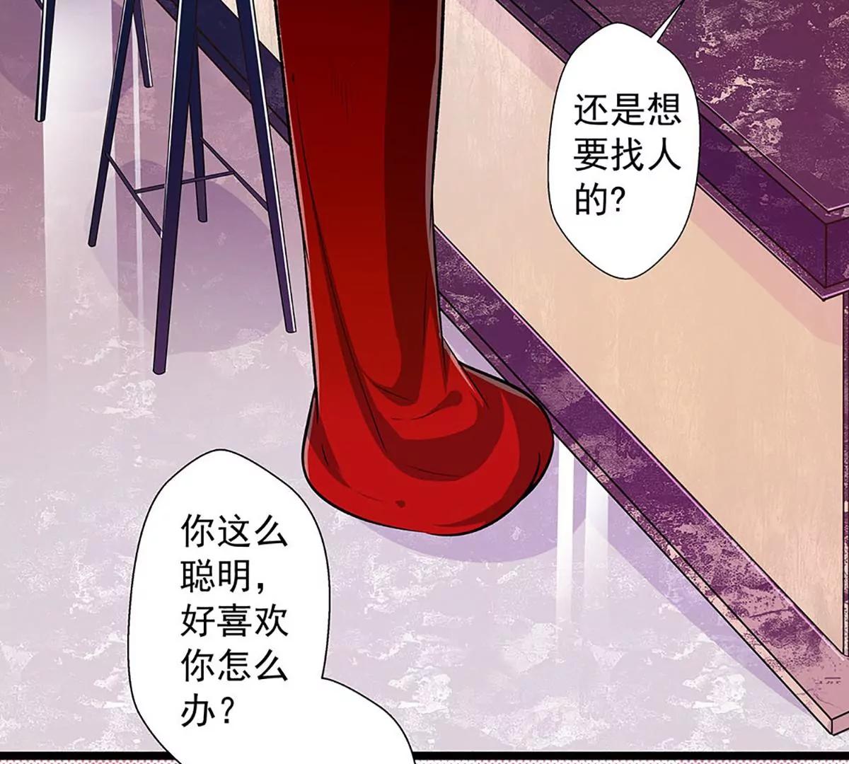 《坏坏娇妻甜甜宠》第34话 他满足不了我 第3页