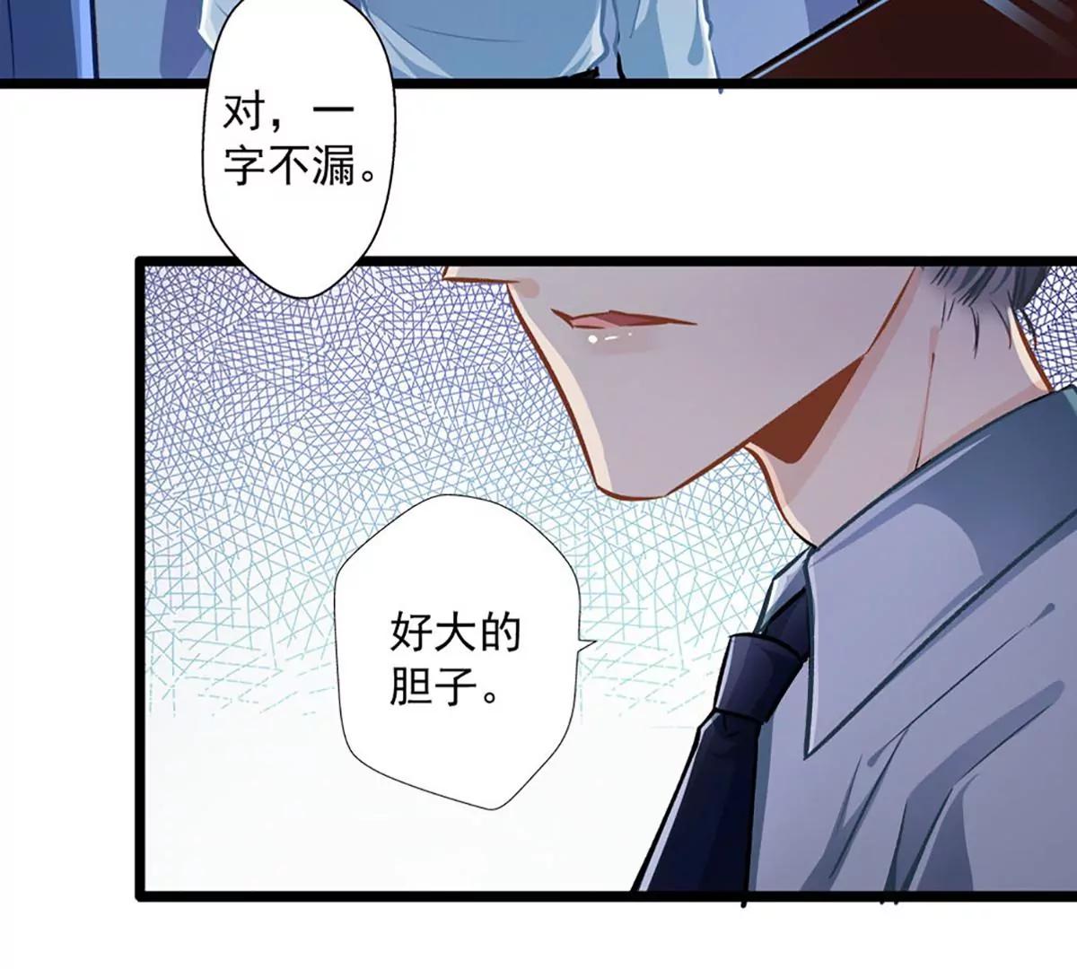 《坏坏娇妻甜甜宠》第34话 他满足不了我 第41页