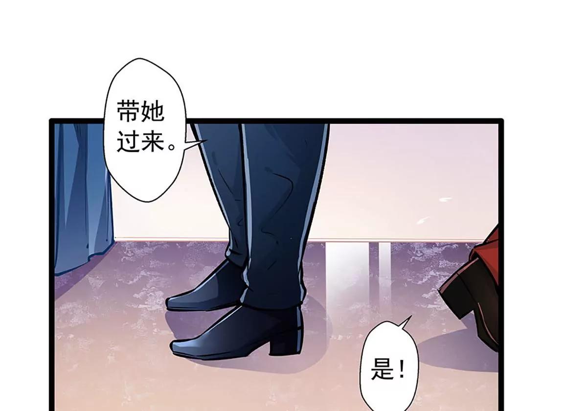 《坏坏娇妻甜甜宠》第34话 他满足不了我 第42页