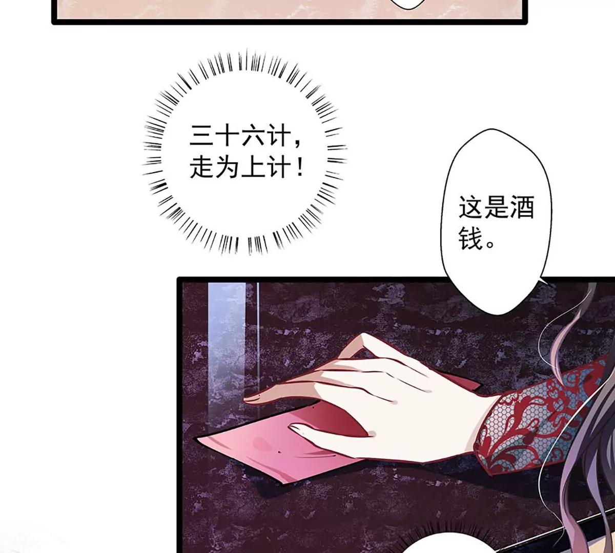 《坏坏娇妻甜甜宠》第34话 他满足不了我 第43页