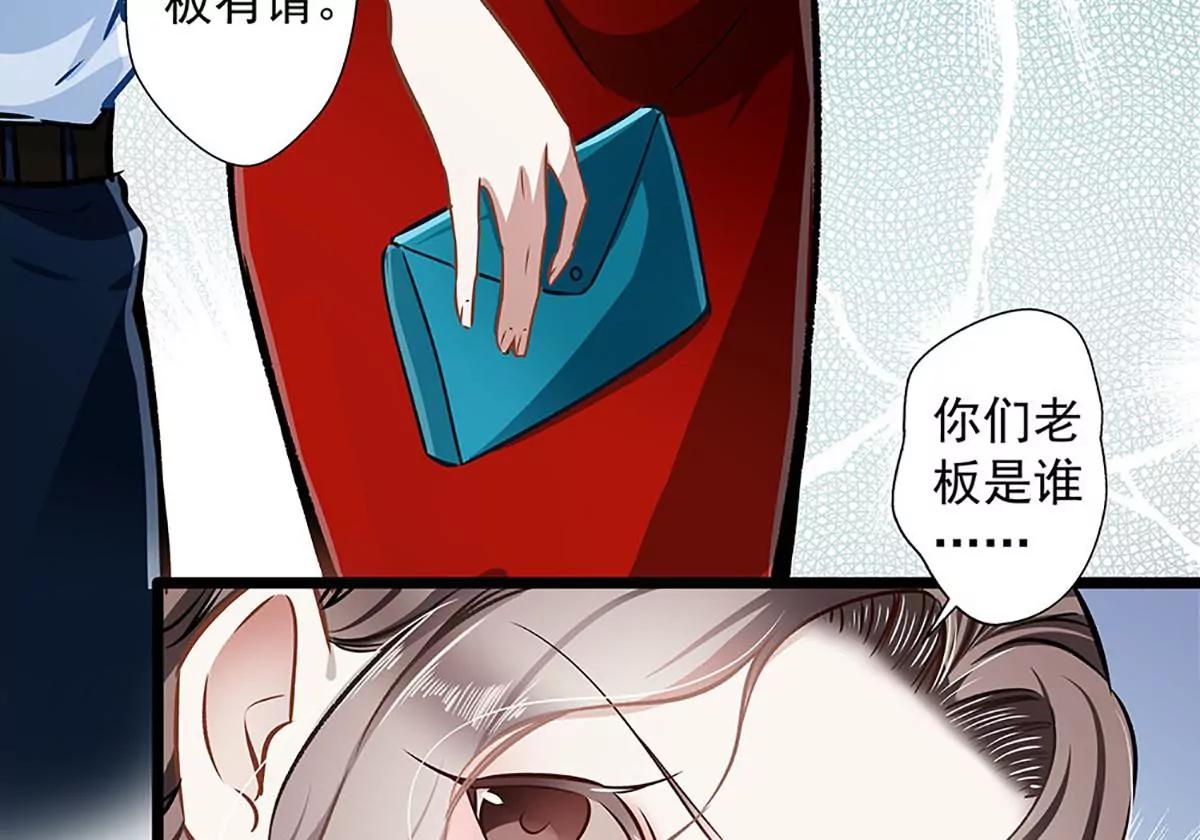 《坏坏娇妻甜甜宠》第34话 他满足不了我 第46页