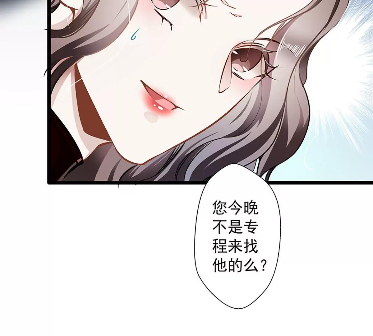 《坏坏娇妻甜甜宠》第34话 他满足不了我 第47页