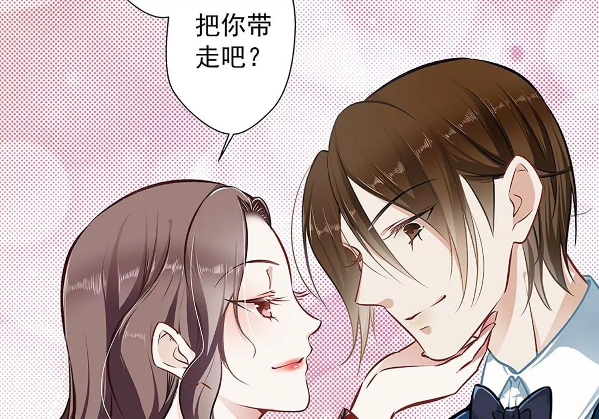 《坏坏娇妻甜甜宠》第34话 他满足不了我 第4页