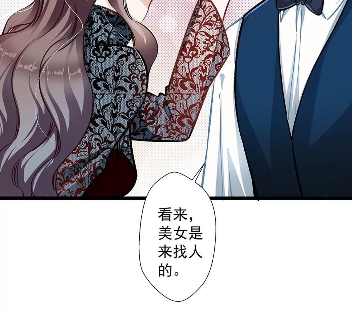 《坏坏娇妻甜甜宠》第34话 他满足不了我 第5页