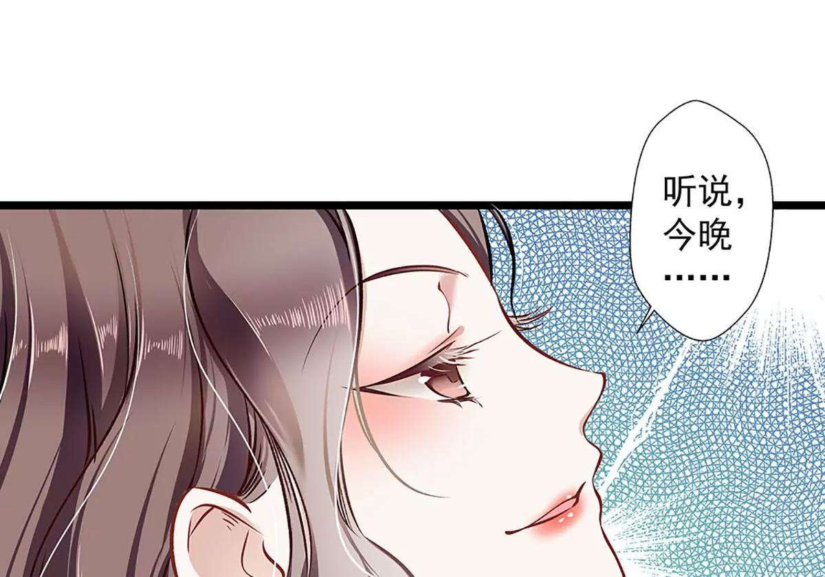 《坏坏娇妻甜甜宠》第34话 他满足不了我 第6页