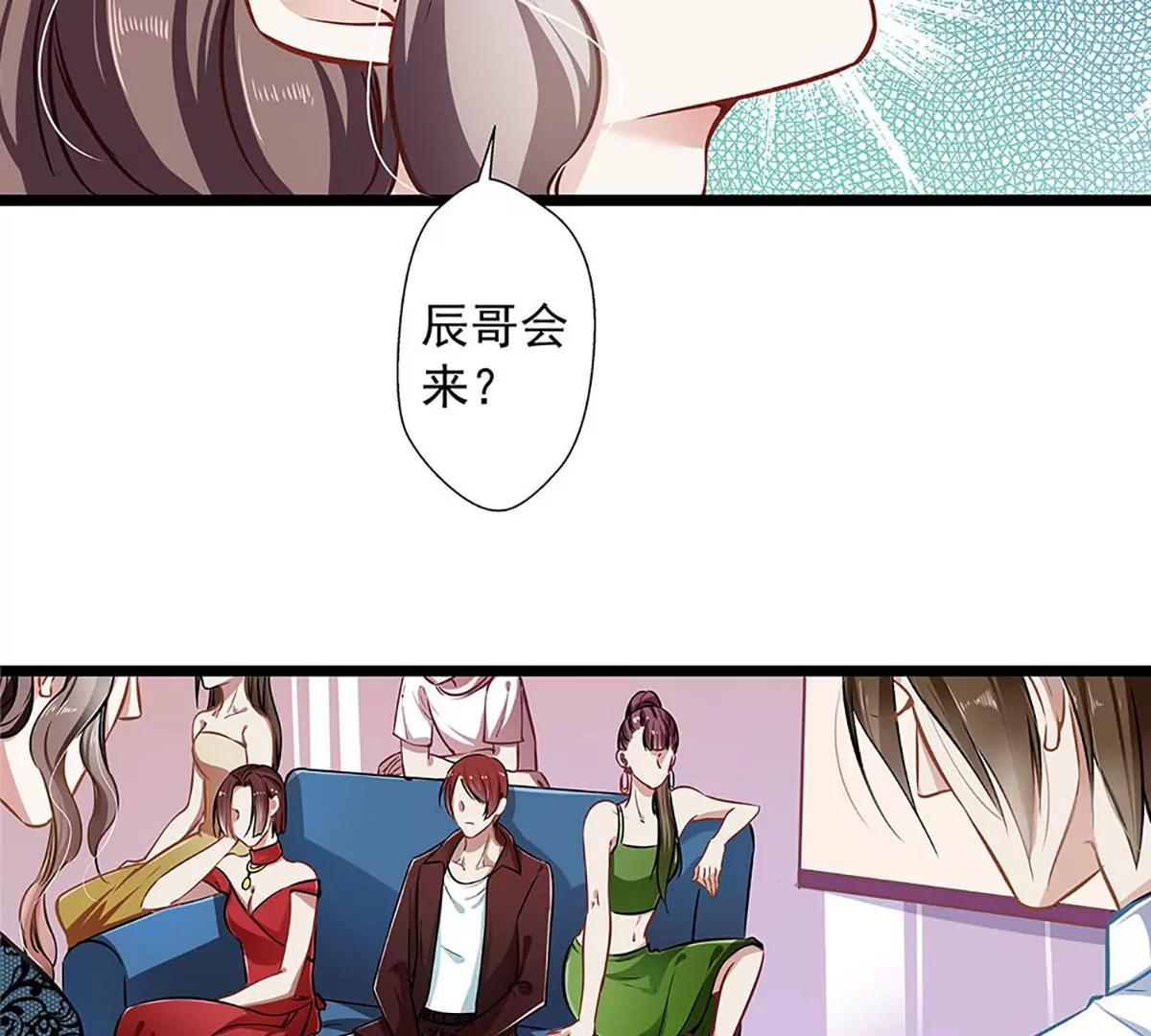 《坏坏娇妻甜甜宠》第34话 他满足不了我 第7页
