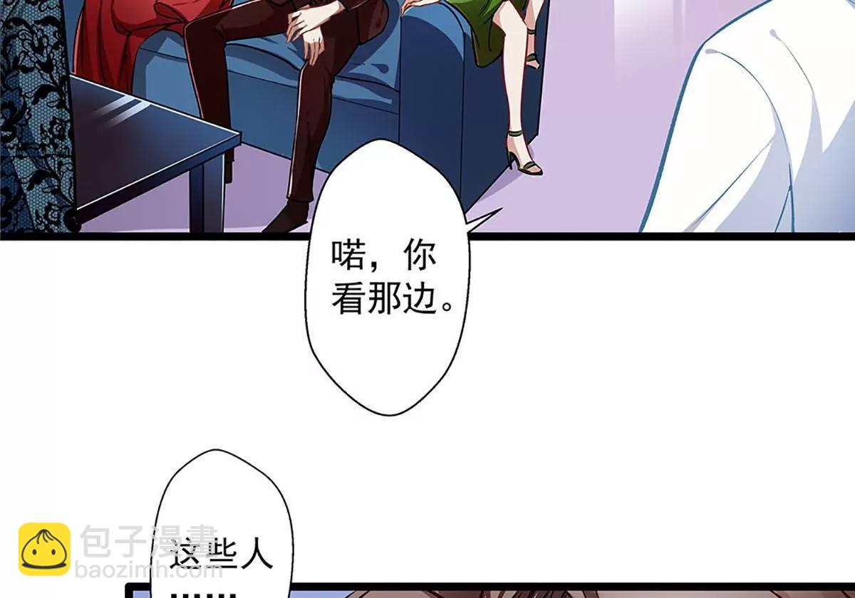 《坏坏娇妻甜甜宠》第34话 他满足不了我 第8页