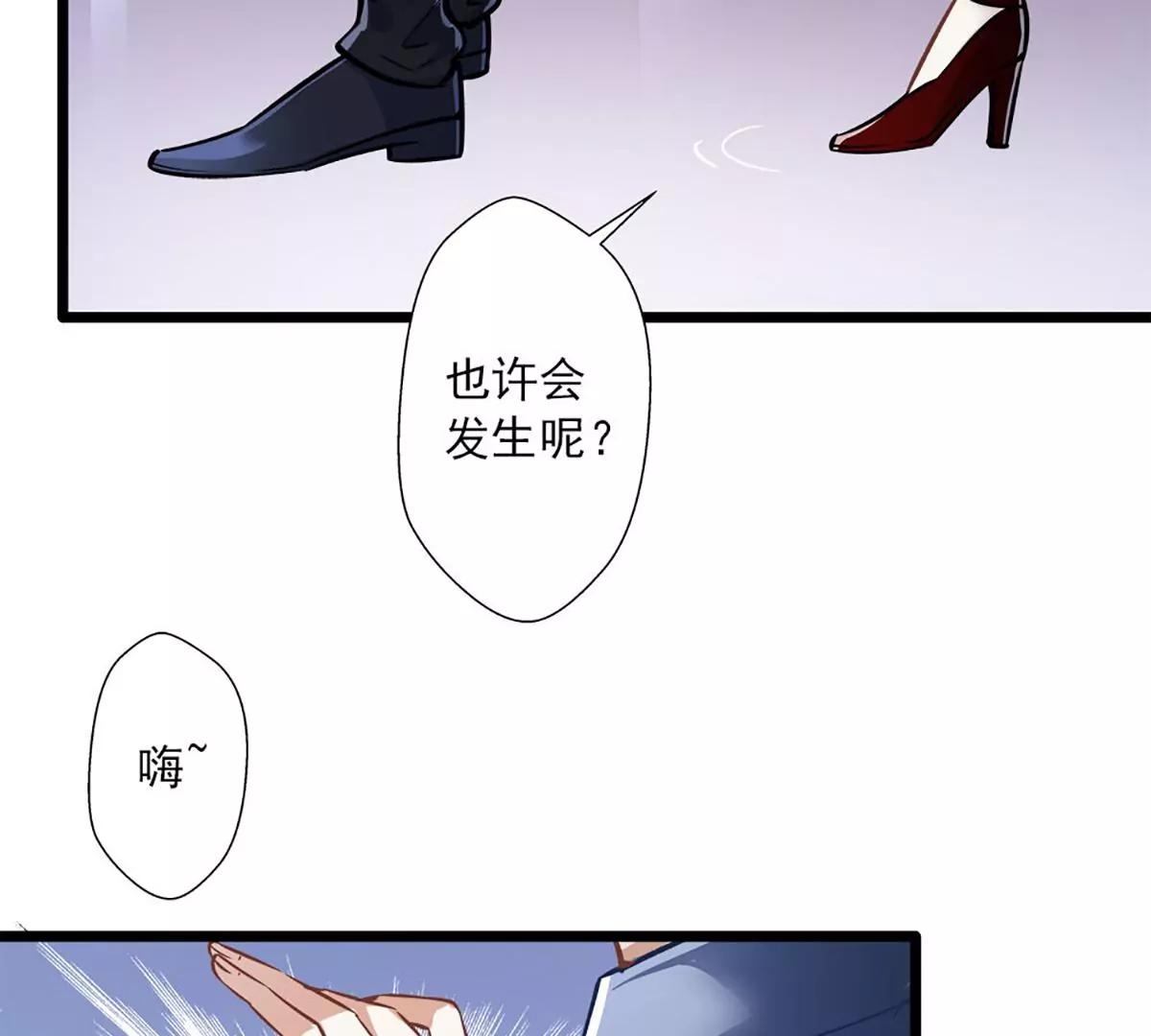 《坏坏娇妻甜甜宠》第35话 撩遍花美男 第11页