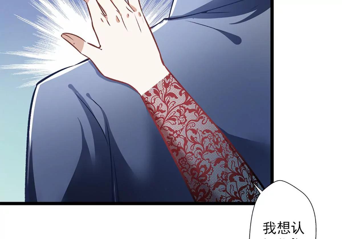 《坏坏娇妻甜甜宠》第35话 撩遍花美男 第12页