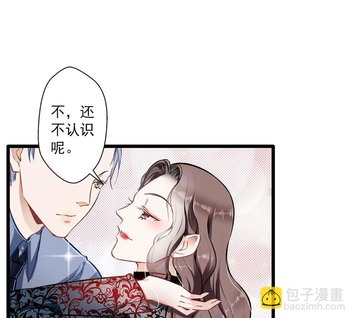《坏坏娇妻甜甜宠》第35话 撩遍花美男 第19页