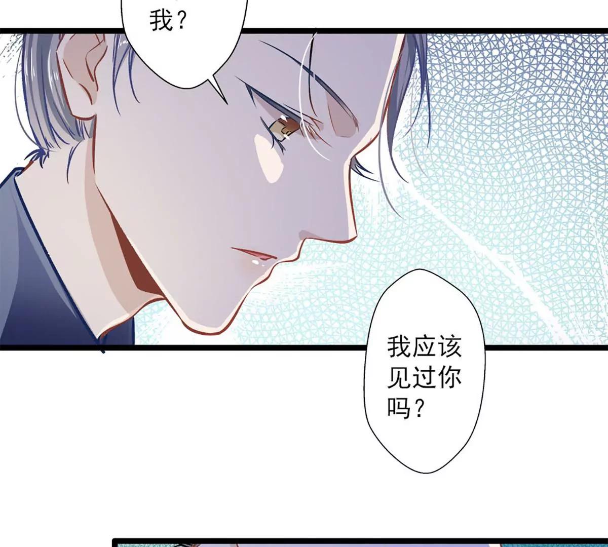 《坏坏娇妻甜甜宠》第35话 撩遍花美男 第23页