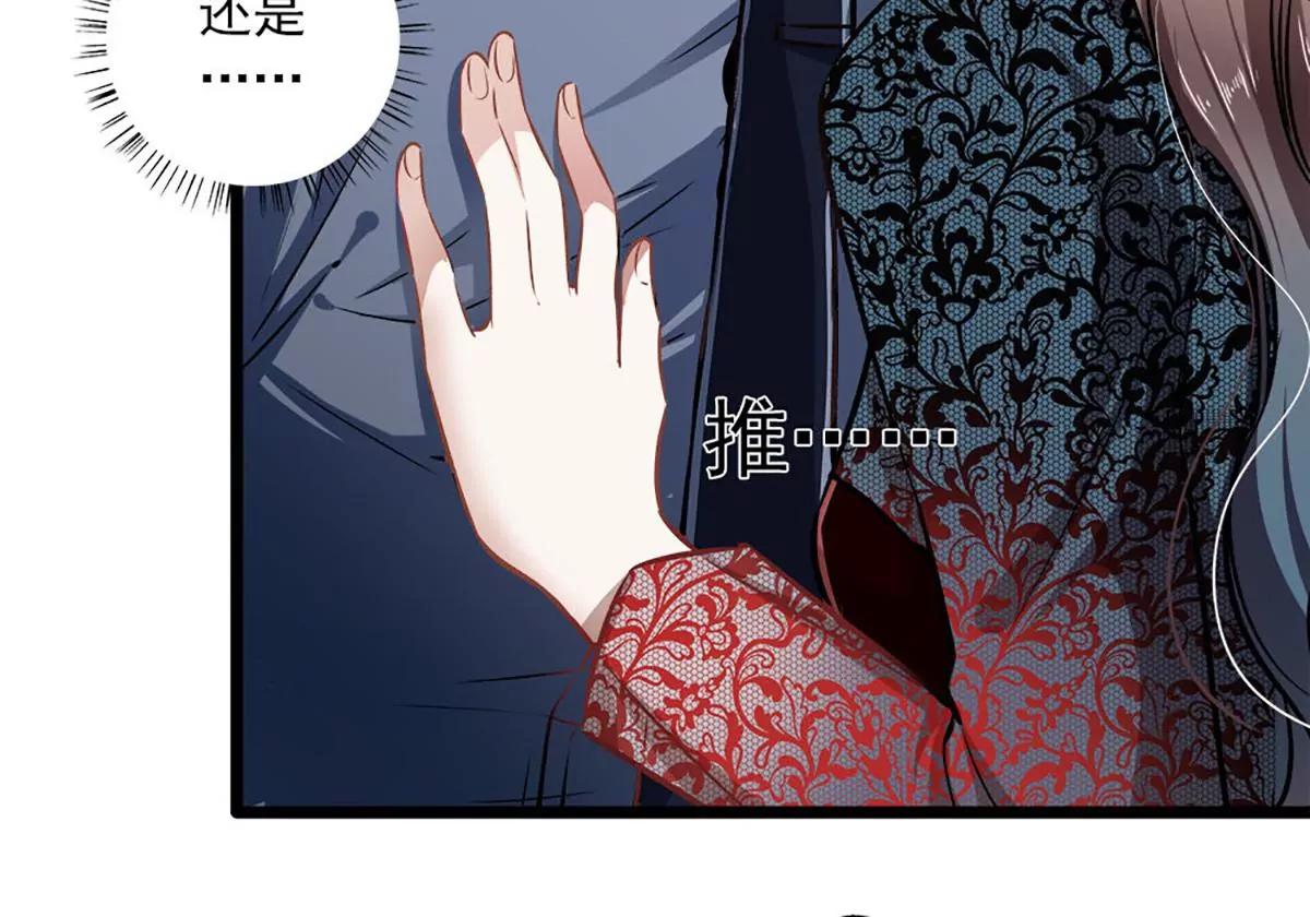 《坏坏娇妻甜甜宠》第35话 撩遍花美男 第32页