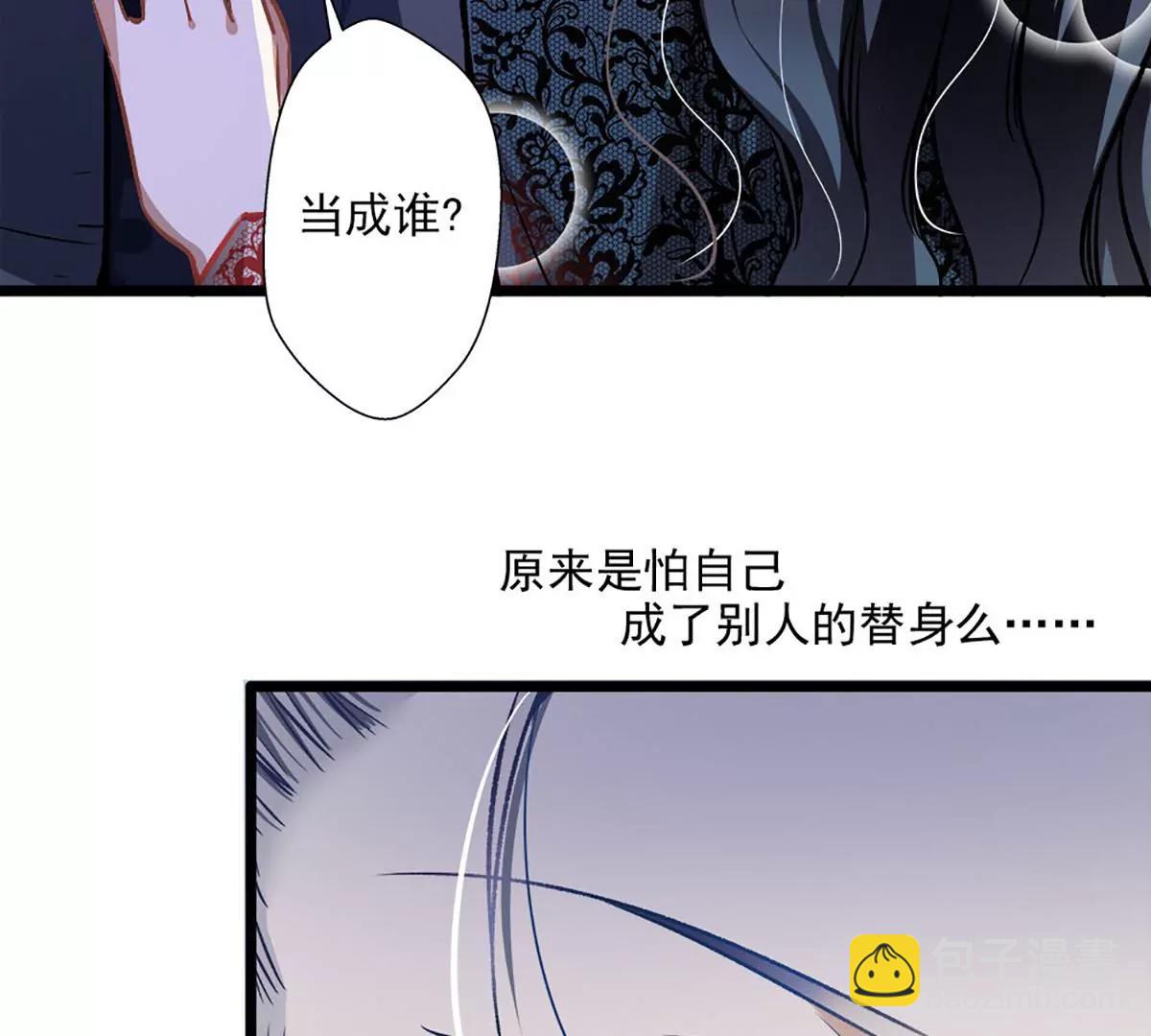 《坏坏娇妻甜甜宠》第35话 撩遍花美男 第35页