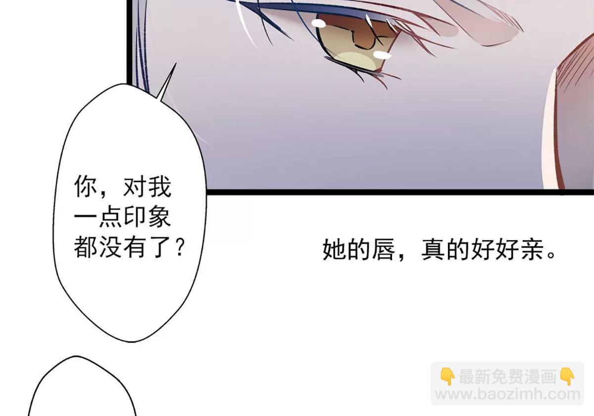 《坏坏娇妻甜甜宠》第35话 撩遍花美男 第36页