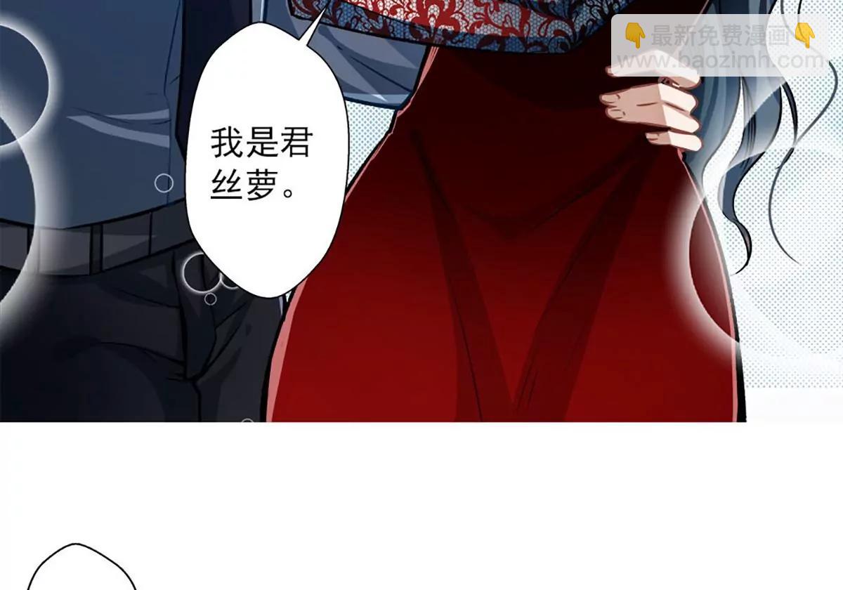 《坏坏娇妻甜甜宠》第35话 撩遍花美男 第42页
