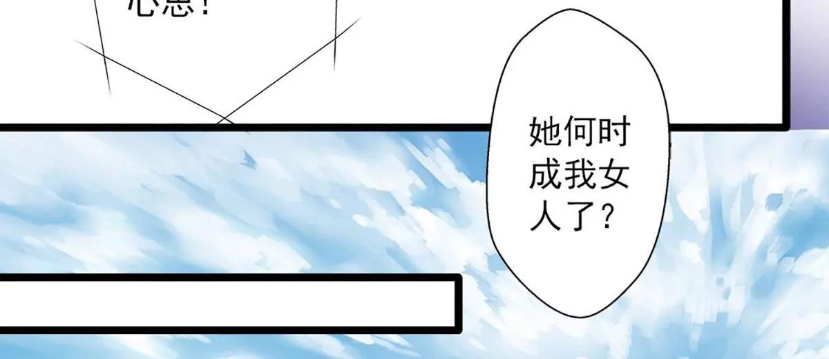 《坏坏娇妻甜甜宠》第37话 大佬的游戏 第12页