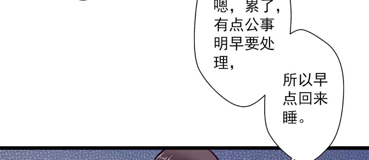《坏坏娇妻甜甜宠》第37话 大佬的游戏 第18页