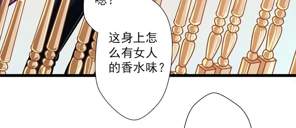 《坏坏娇妻甜甜宠》第37话 大佬的游戏 第20页