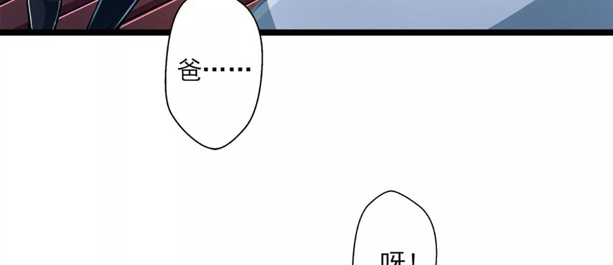 《坏坏娇妻甜甜宠》第37话 大佬的游戏 第22页