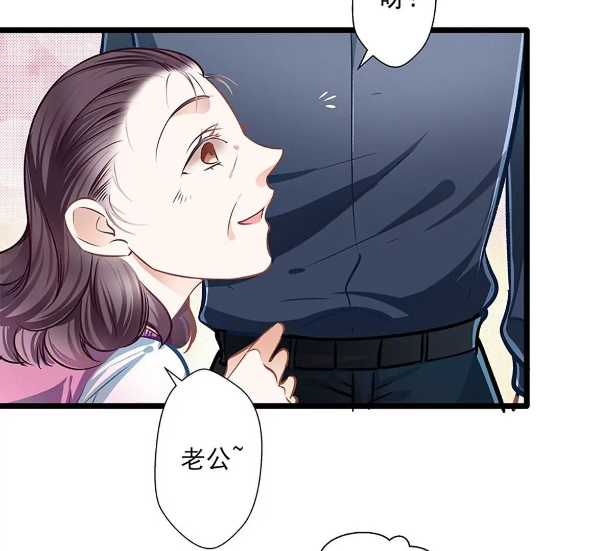 《坏坏娇妻甜甜宠》第37话 大佬的游戏 第23页
