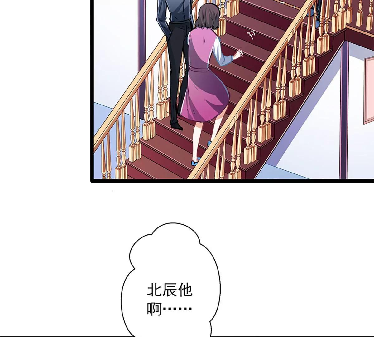 《坏坏娇妻甜甜宠》第37话 大佬的游戏 第25页
