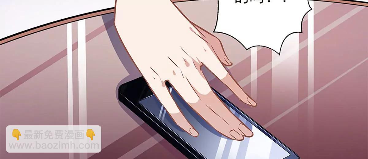 《坏坏娇妻甜甜宠》第37话 大佬的游戏 第34页
