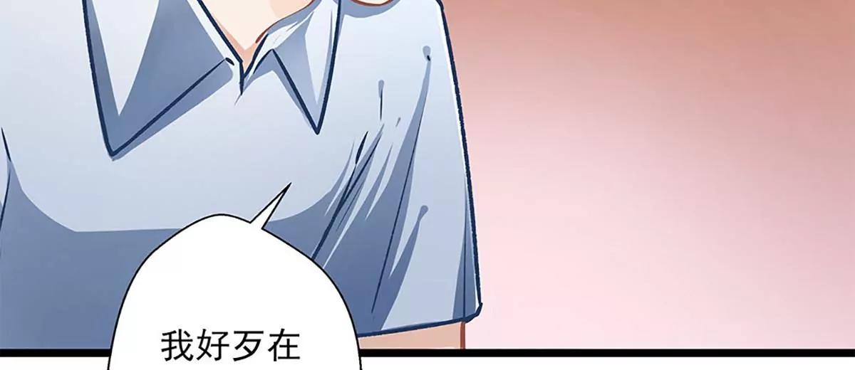 《坏坏娇妻甜甜宠》第37话 大佬的游戏 第42页