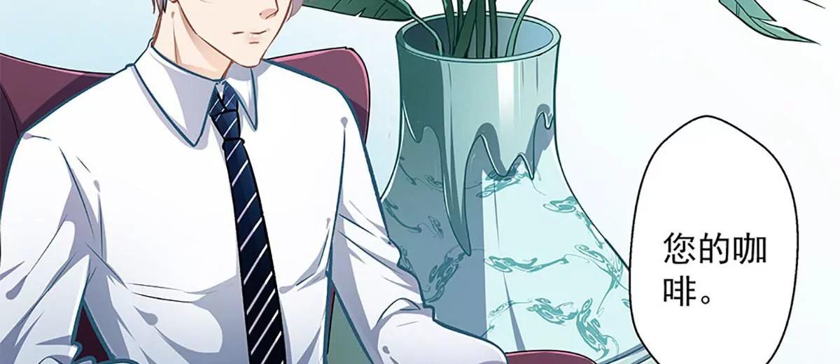 《坏坏娇妻甜甜宠》第37话 大佬的游戏 第46页
