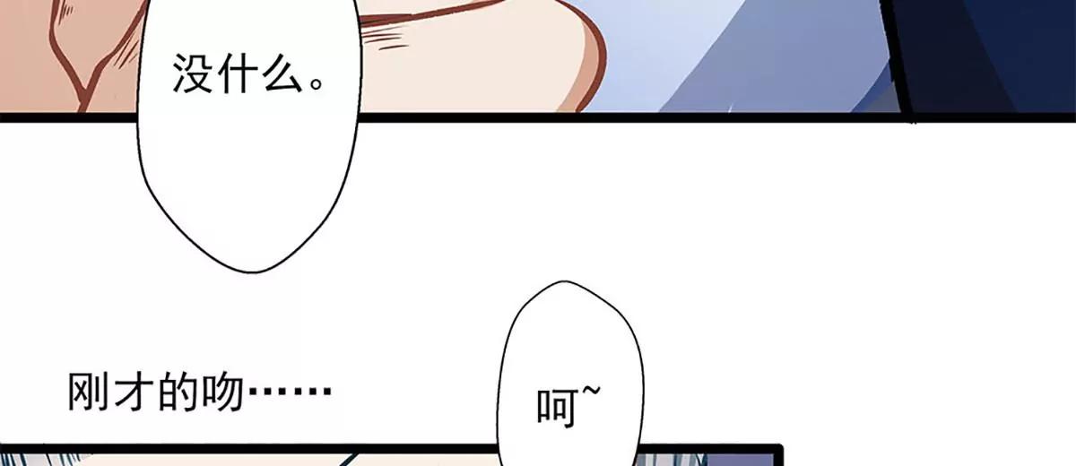 《坏坏娇妻甜甜宠》第37话 大佬的游戏 第6页