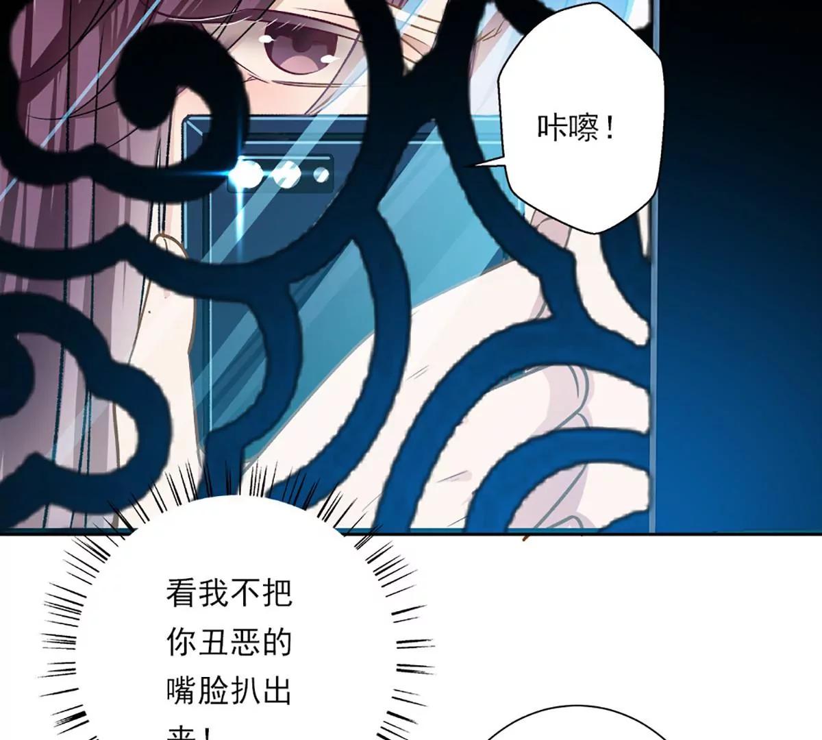 《坏坏娇妻甜甜宠》第40话 怒火中烧 第10页