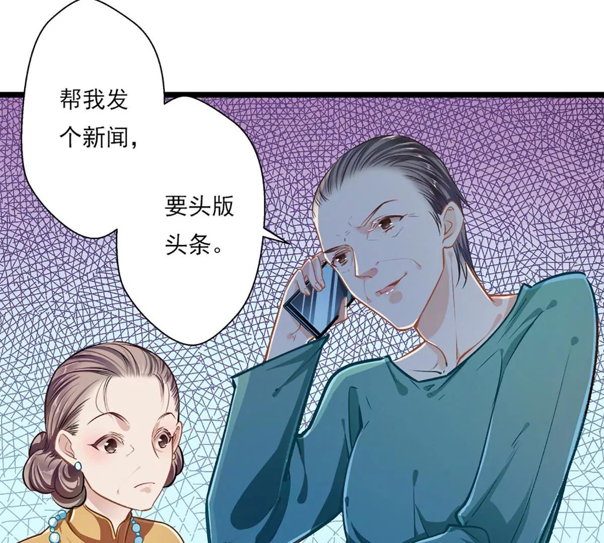 《坏坏娇妻甜甜宠》第40话 怒火中烧 第14页