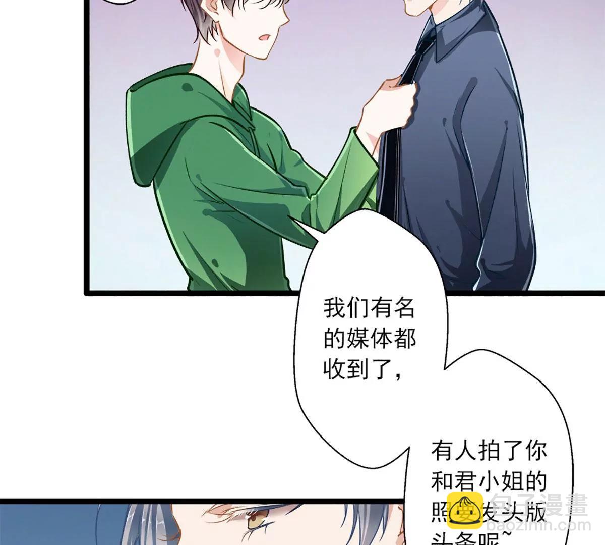 《坏坏娇妻甜甜宠》第40话 怒火中烧 第22页