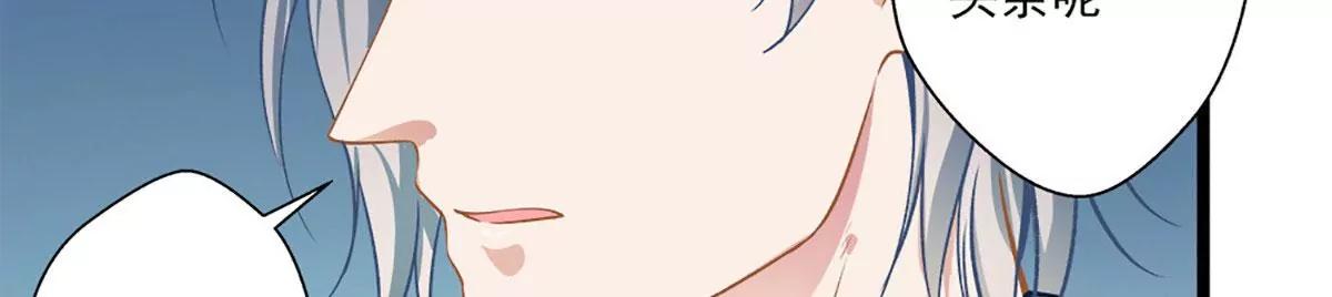 《坏坏娇妻甜甜宠》第40话 怒火中烧 第23页