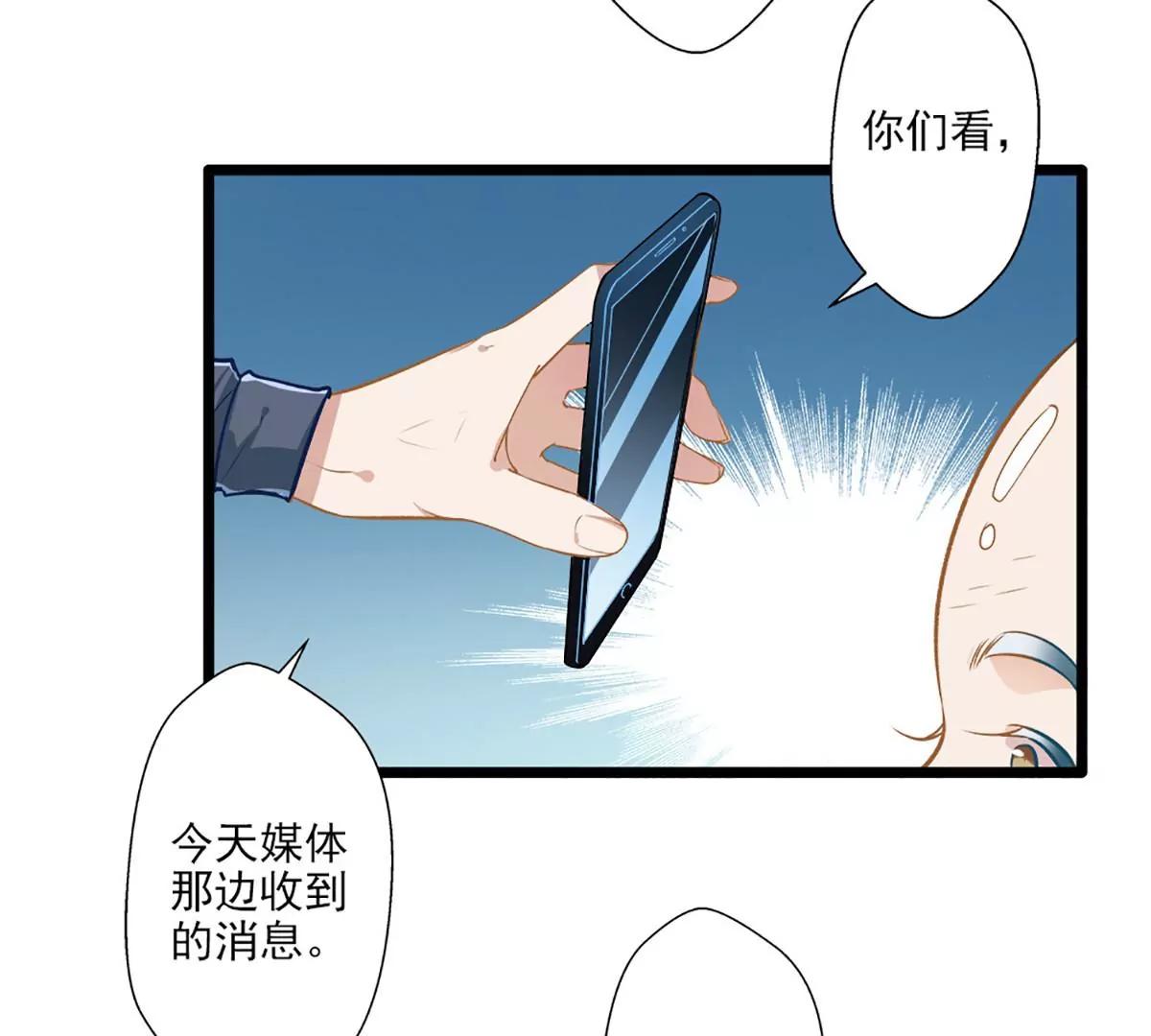 《坏坏娇妻甜甜宠》第40话 怒火中烧 第28页