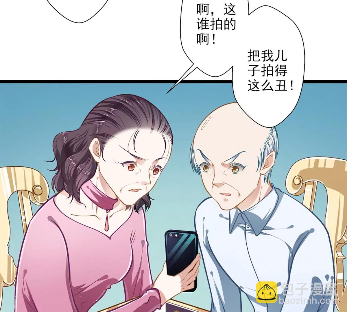 《坏坏娇妻甜甜宠》第40话 怒火中烧 第29页
