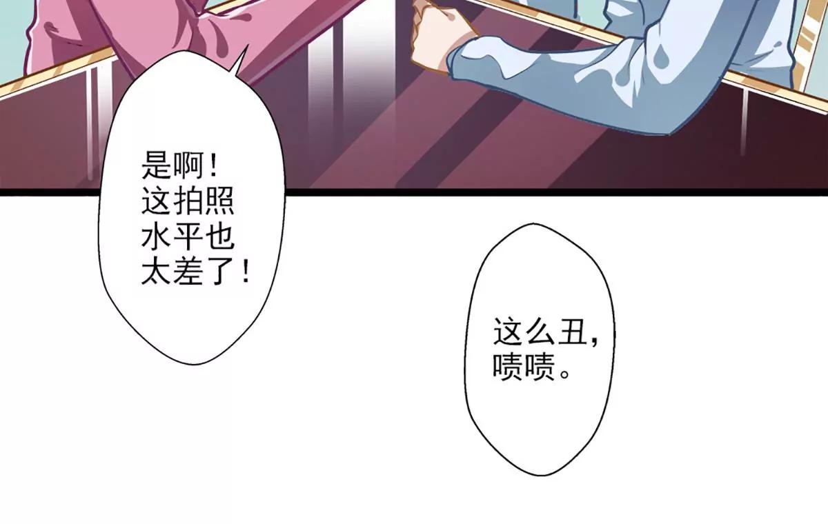 《坏坏娇妻甜甜宠》第40话 怒火中烧 第30页
