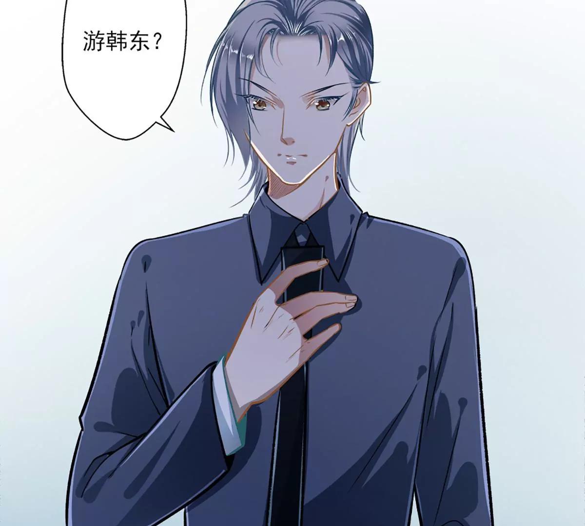 《坏坏娇妻甜甜宠》第40话 怒火中烧 第33页