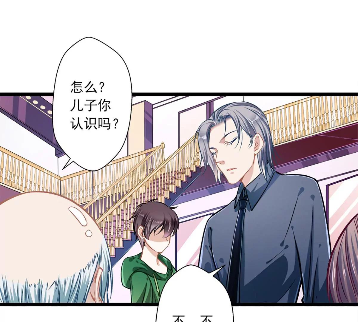 《坏坏娇妻甜甜宠》第40话 怒火中烧 第39页