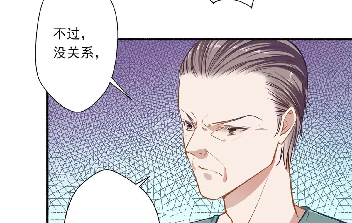 《坏坏娇妻甜甜宠》第40话 怒火中烧 第46页