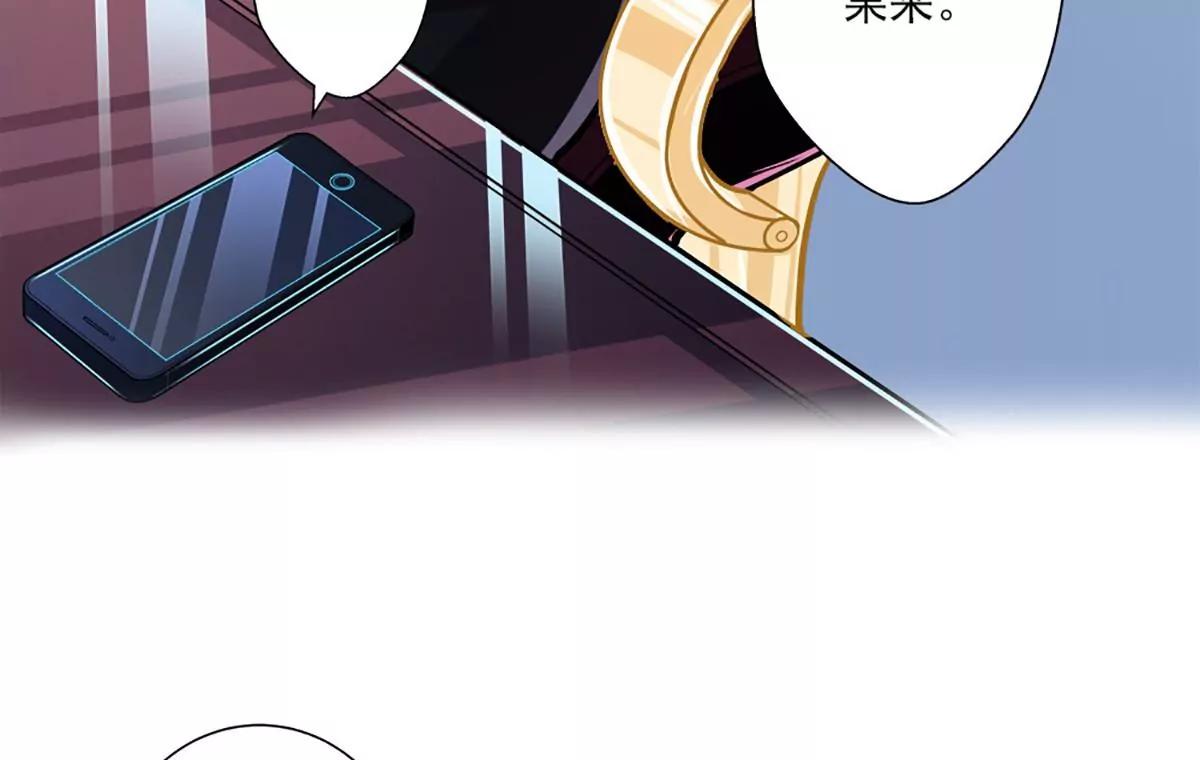 《坏坏娇妻甜甜宠》第40话 怒火中烧 第50页