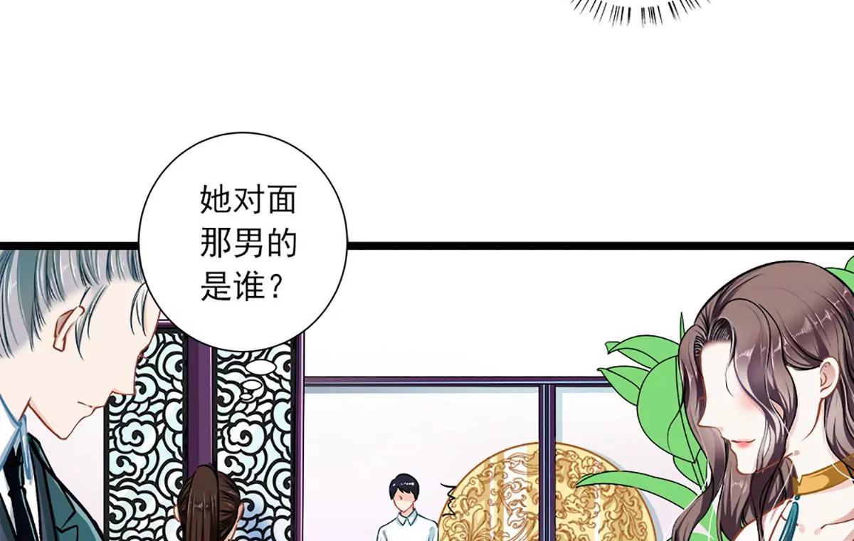 《坏坏娇妻甜甜宠》第40话 怒火中烧 第8页