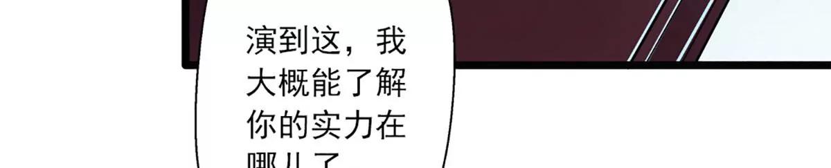 《坏坏娇妻甜甜宠》第39话 情不知所起 第12页
