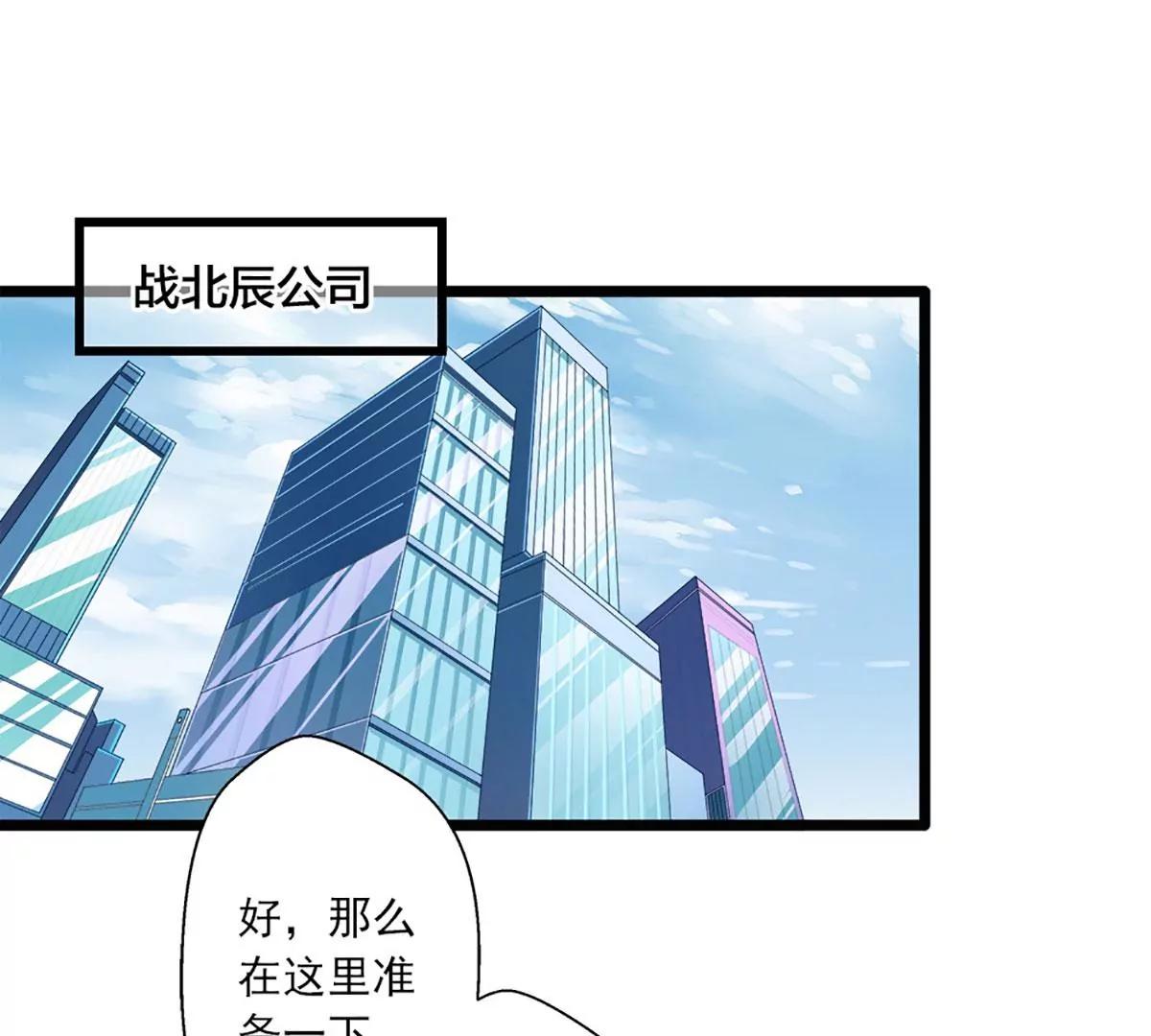 《坏坏娇妻甜甜宠》第39话 情不知所起 第1页