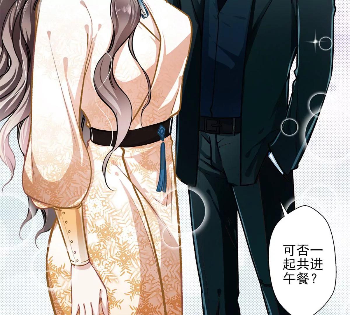 《坏坏娇妻甜甜宠》第39话 情不知所起 第20页