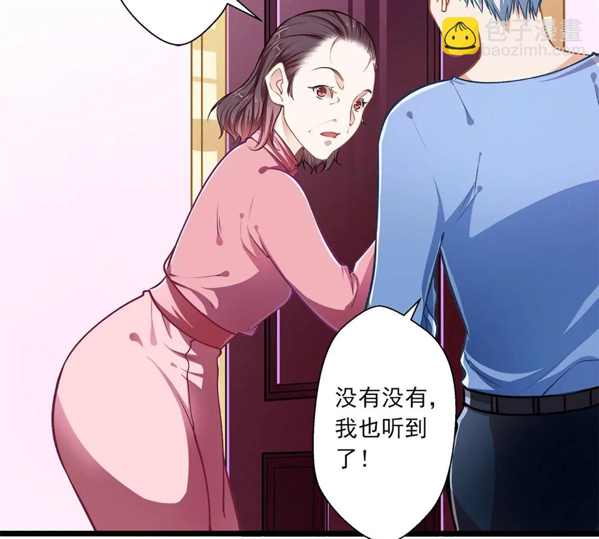 《坏坏娇妻甜甜宠》第39话 情不知所起 第25页