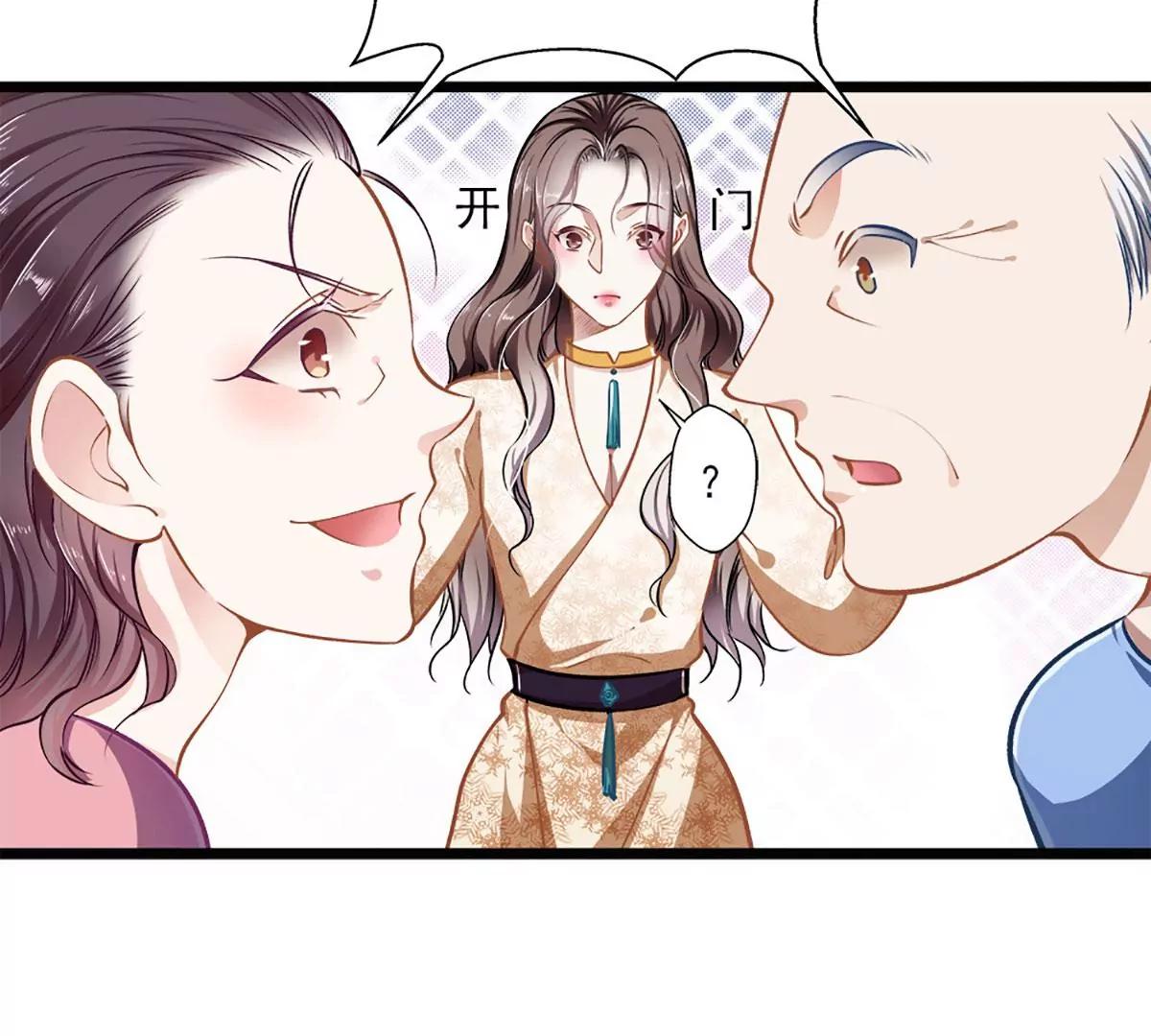 《坏坏娇妻甜甜宠》第39话 情不知所起 第28页