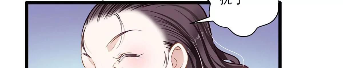 《坏坏娇妻甜甜宠》第39话 情不知所起 第30页