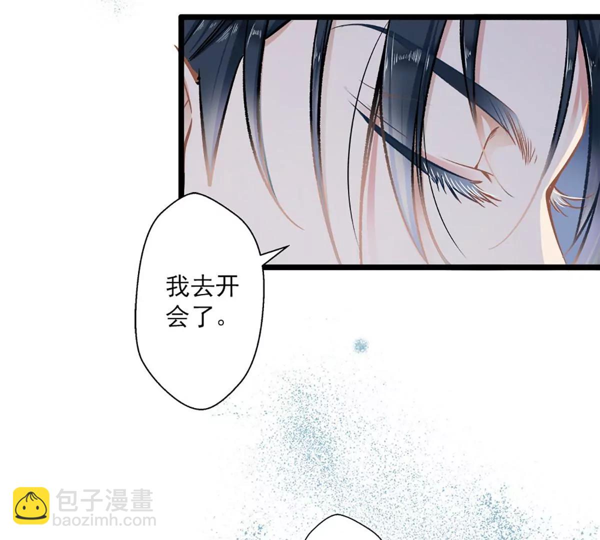《坏坏娇妻甜甜宠》第38话 有苦难言 第13页